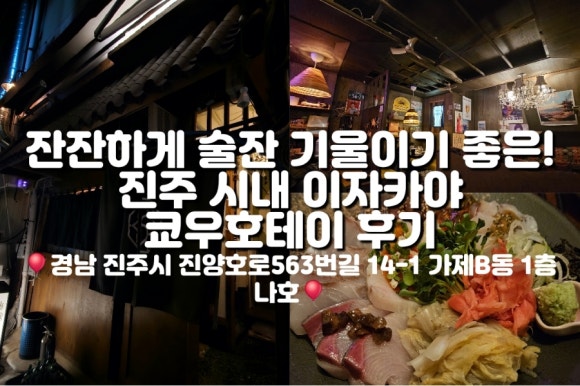 쿄우호테이 이미지