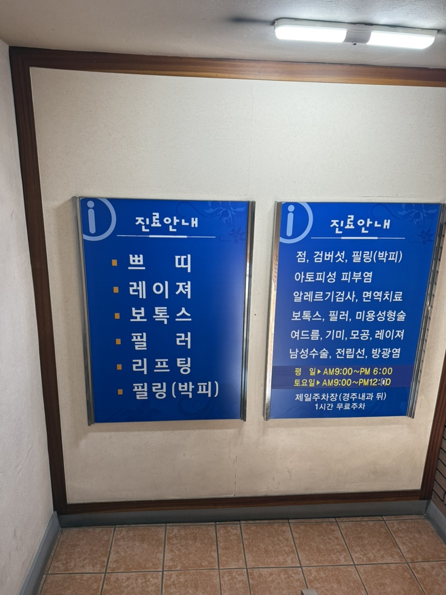 김용대피부과 이미지
