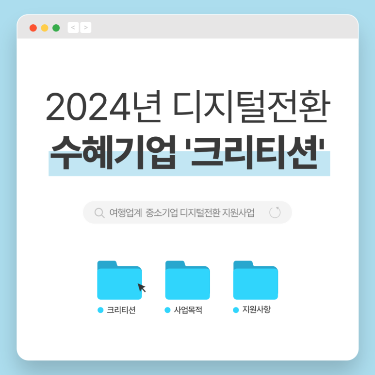 크리티션 이미지