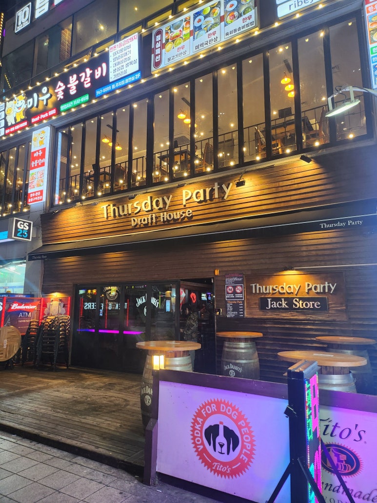 썰스데이파티 해운대점 이미지