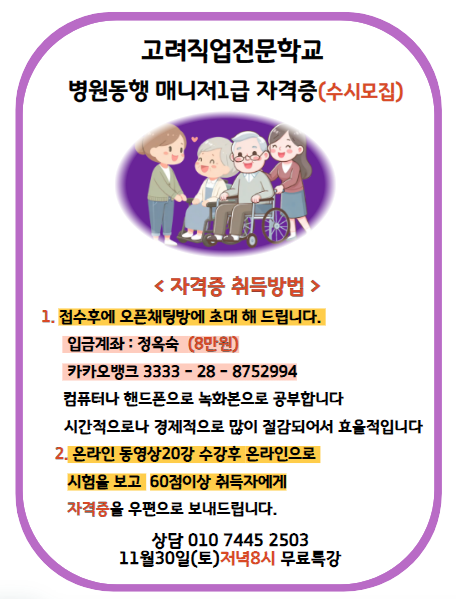 동행솔루션 이미지