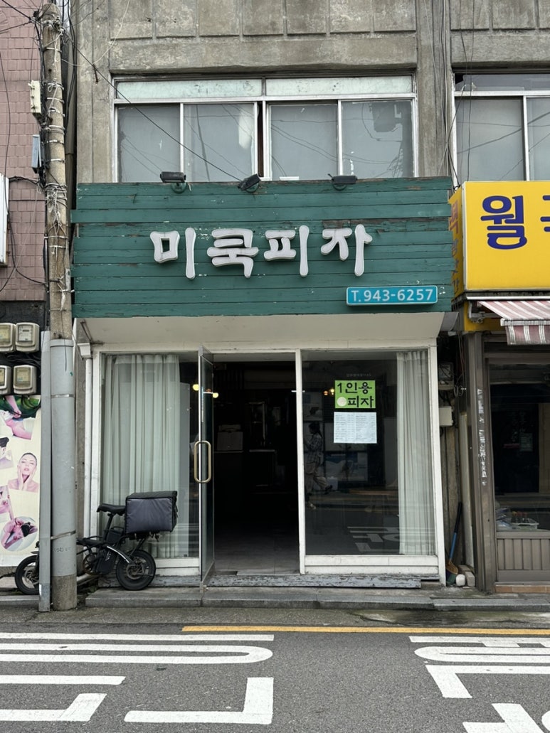 피자헛동덕여대 이미지