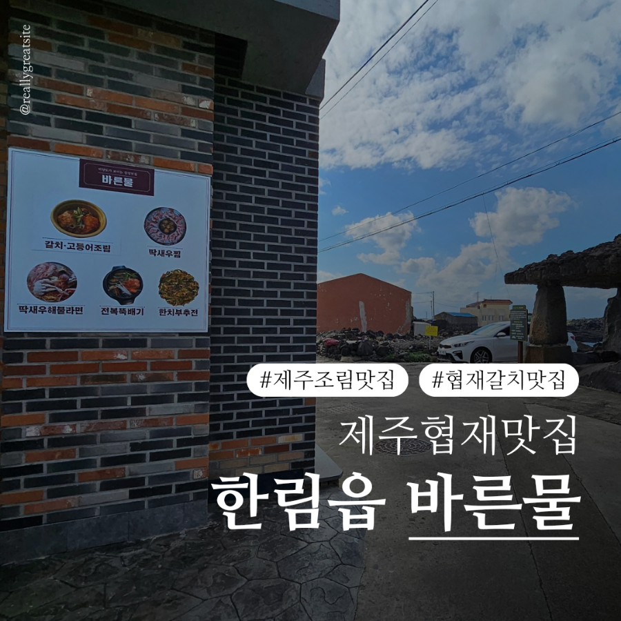바른물 이미지