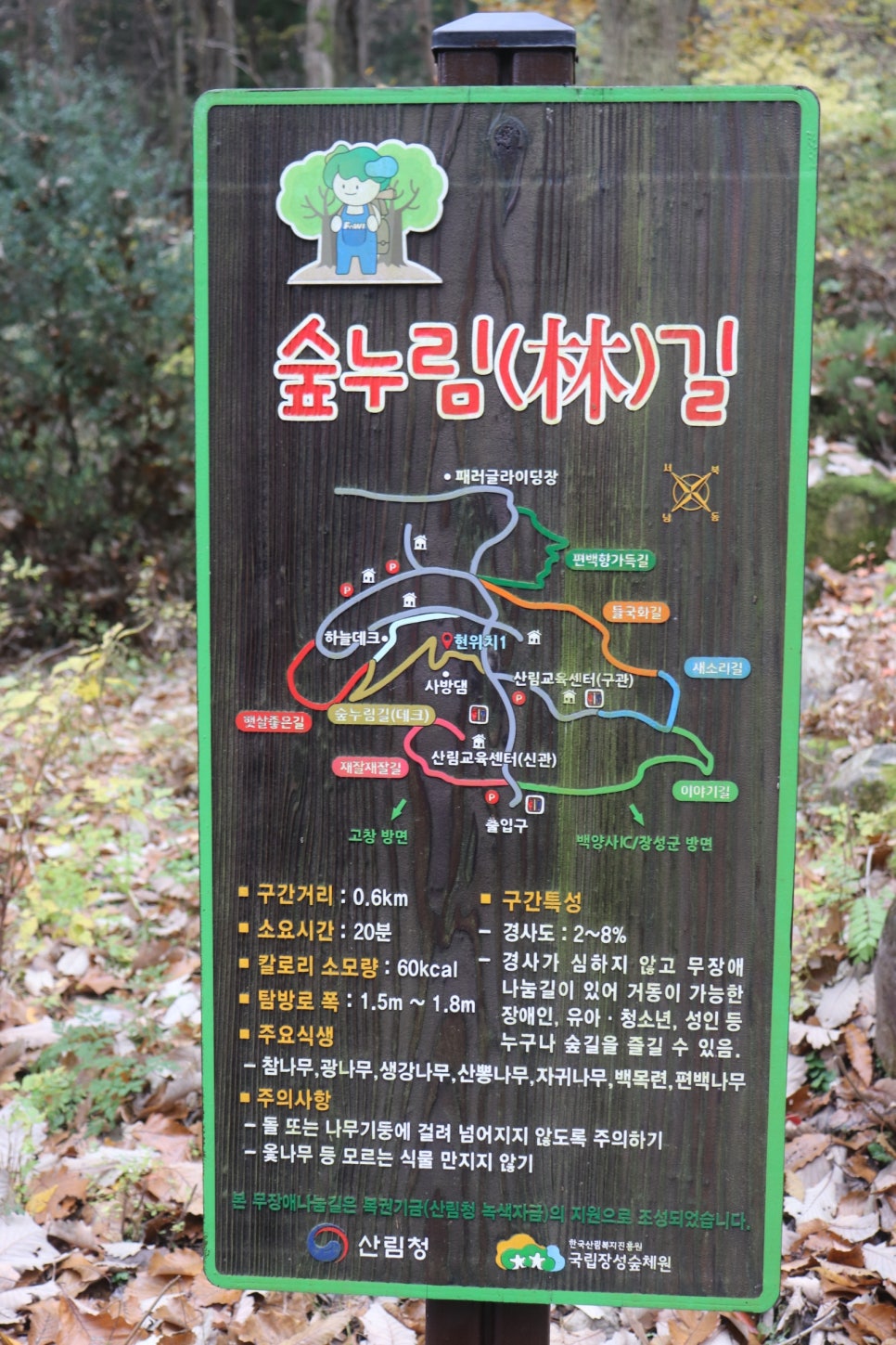국립장성숲체원 이미지
