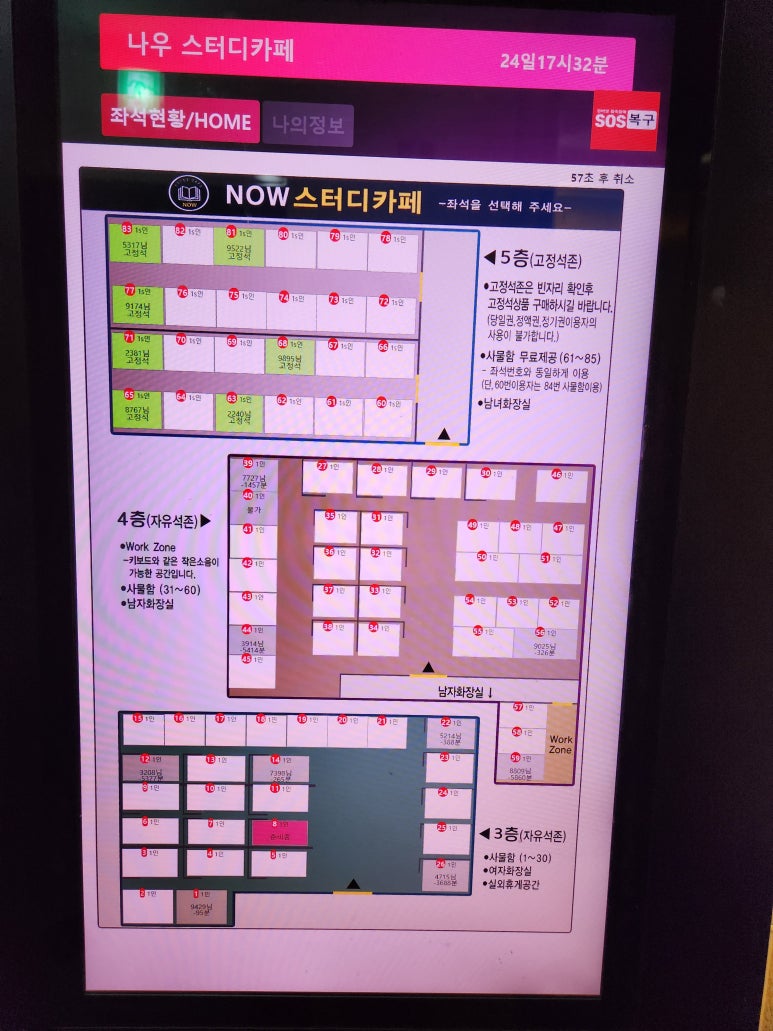 나우.스터디카페 이미지