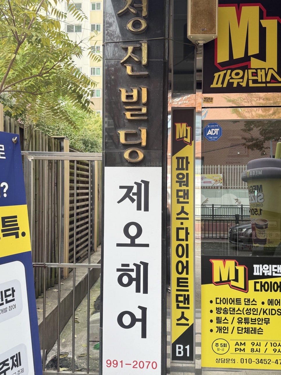 성진미용실 이미지