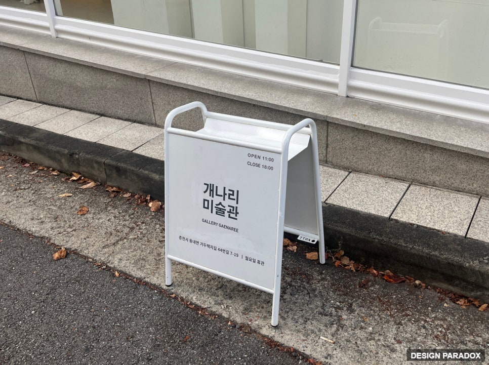 개나리미술관 이미지