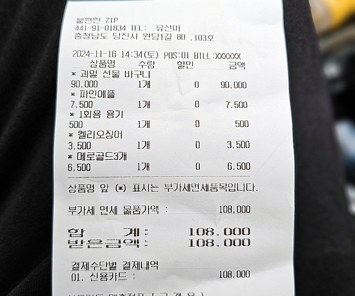 불편한ZIP 이미지