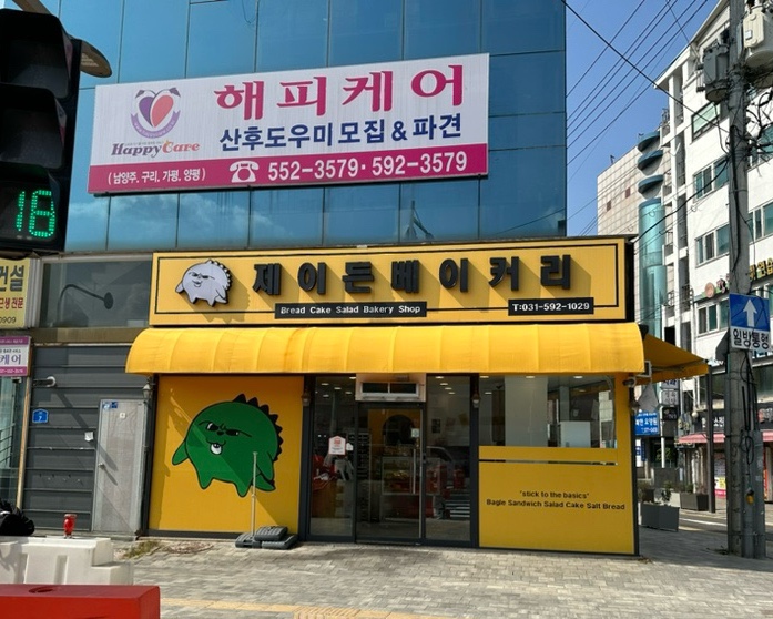 제이든 베이커리 이미지