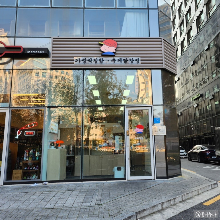 오토김밥강서 이미지