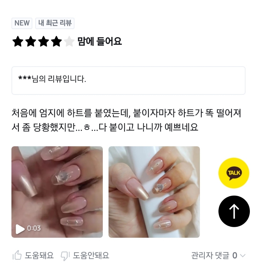 마이네일이즈 이미지