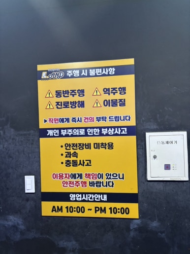 용원롤러랜드 이미지
