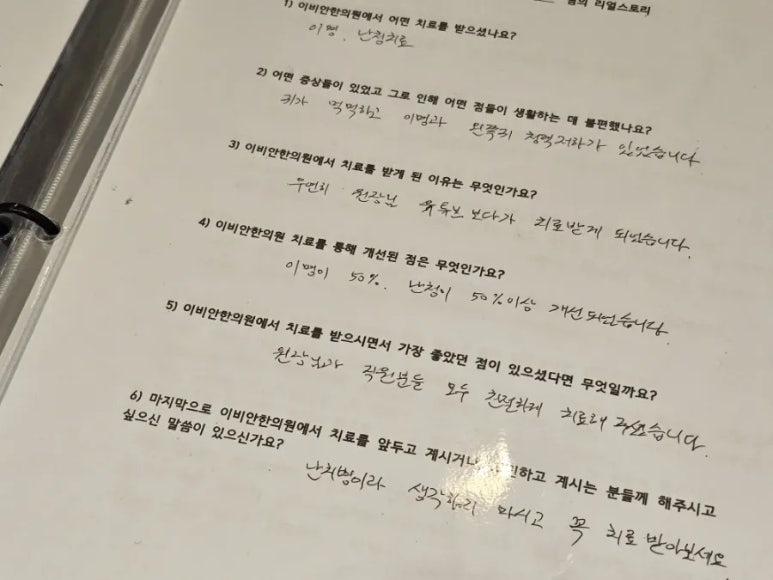 이비안한의원 이미지