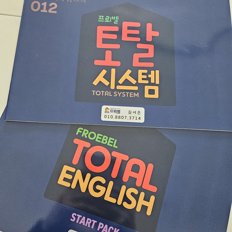 일등토탈시스템 이미지