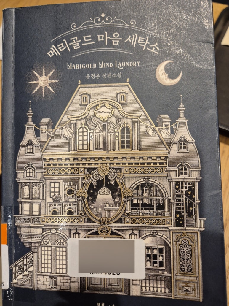 선명세탁소 이미지