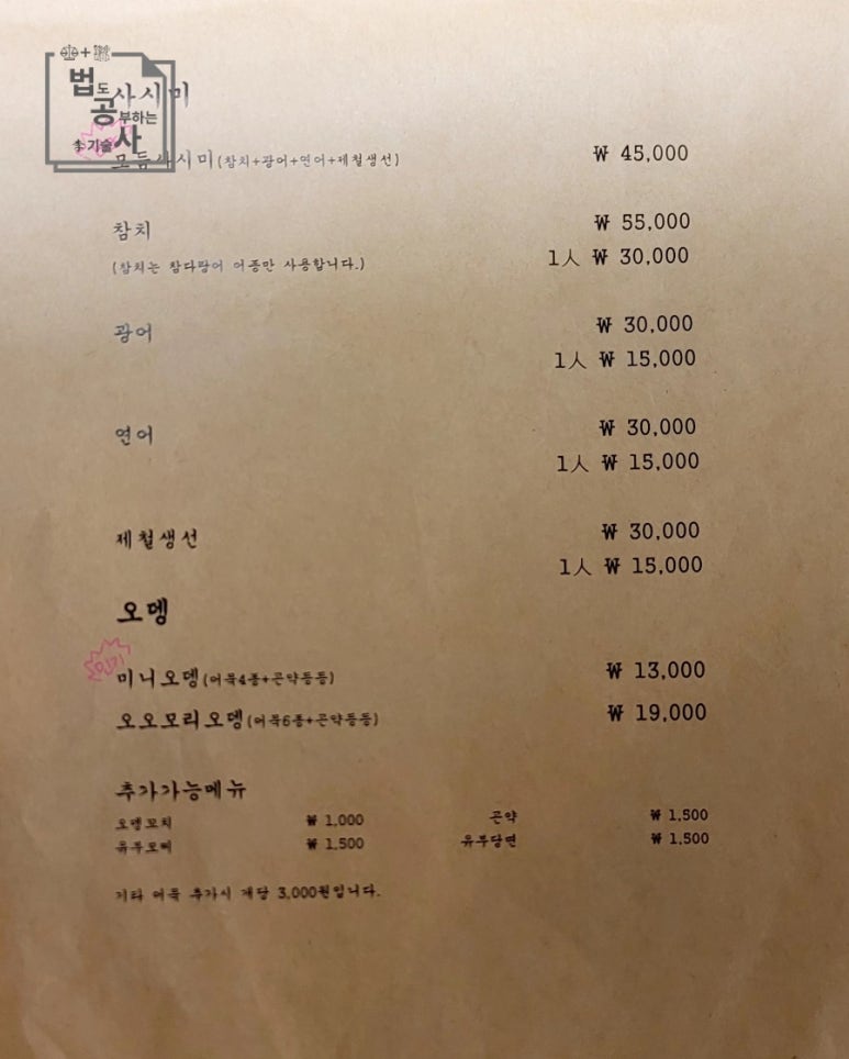 심야식당히카리 이미지