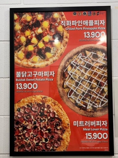 피자스쿨은평 이미지