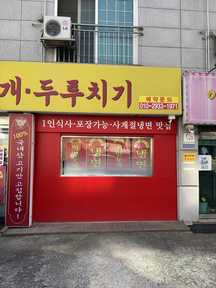 김가네 이미지