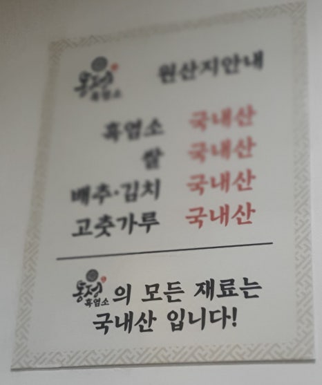 통정흑염소 이미지