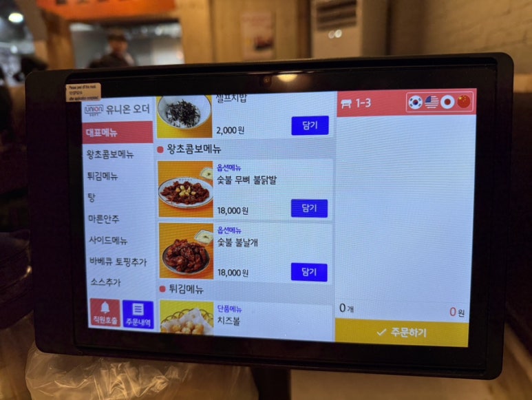왕초바베큐 보령동대점 이미지