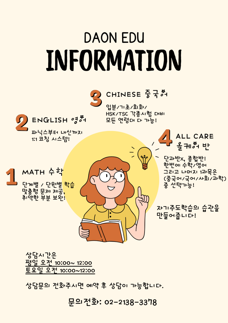 다온에듀 이미지