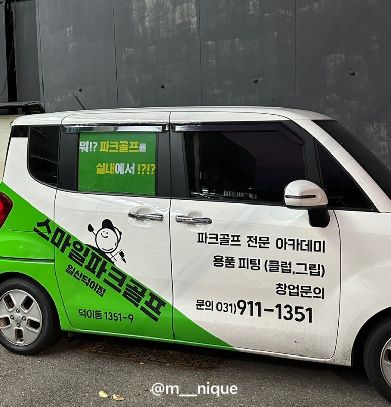 스마일파크골프 이미지