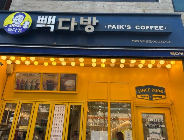 홍산다방 이미지