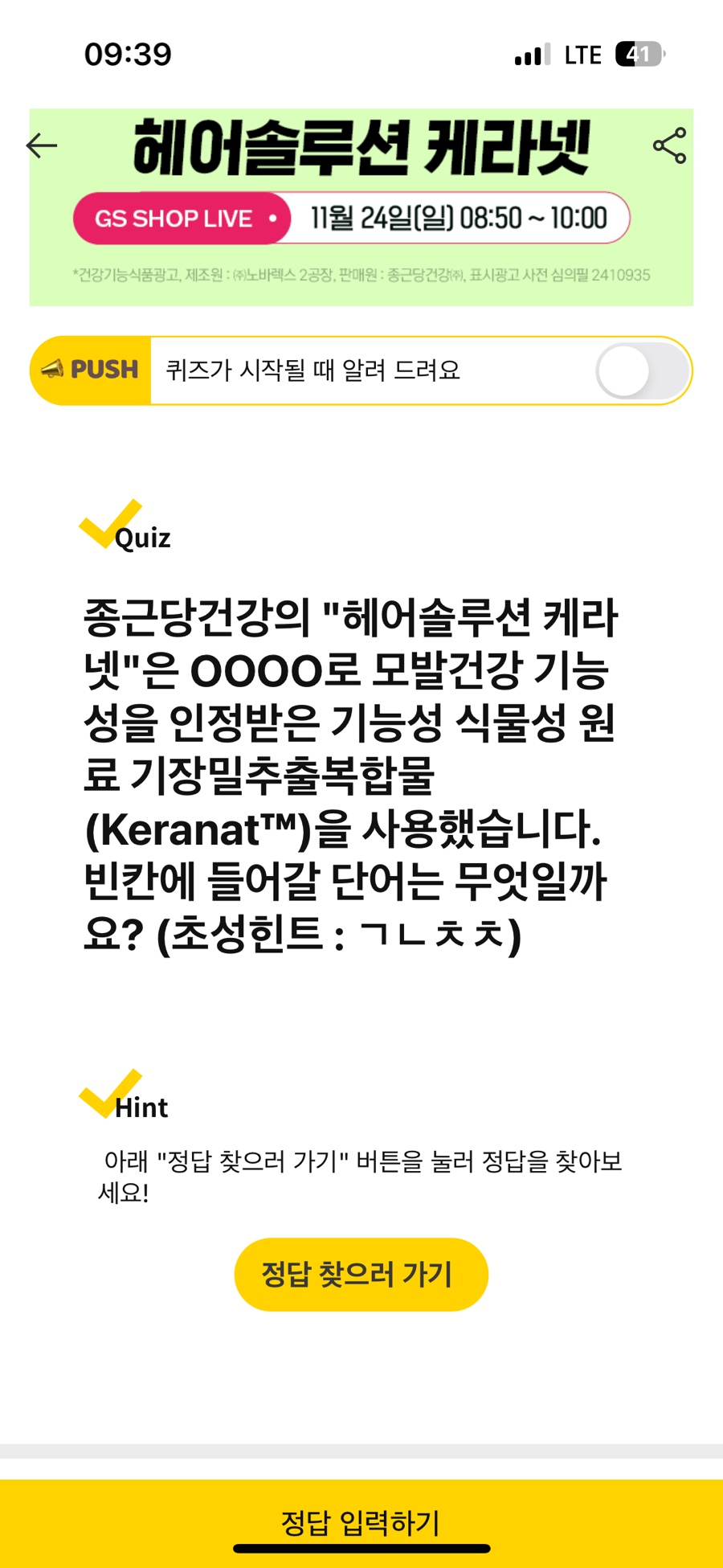 케라헤어 이미지