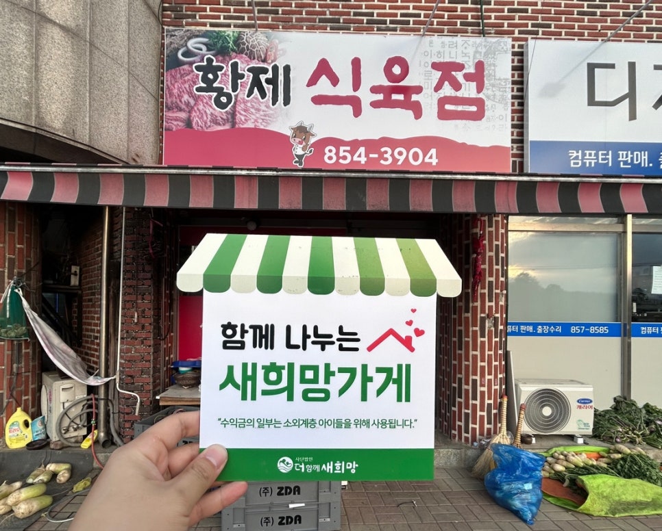 황제식육점 이미지