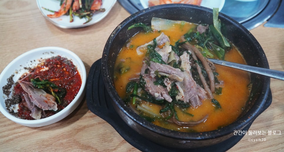 중원흑염소탕 이미지