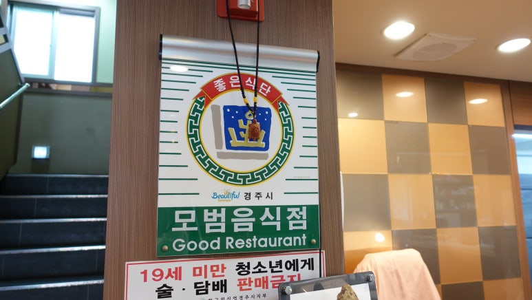 신비전갈비 이미지