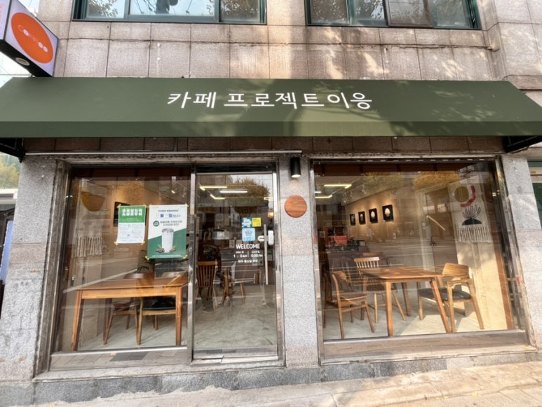 카페프로젝트이응 이미지