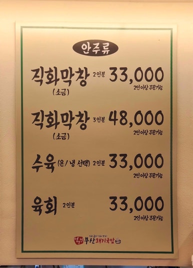 정보인 부산돼지국밥(하남미사점) 이미지