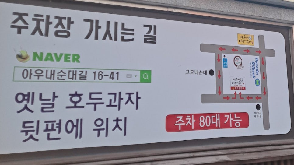 천안옛날호두과자아우내점 이미지