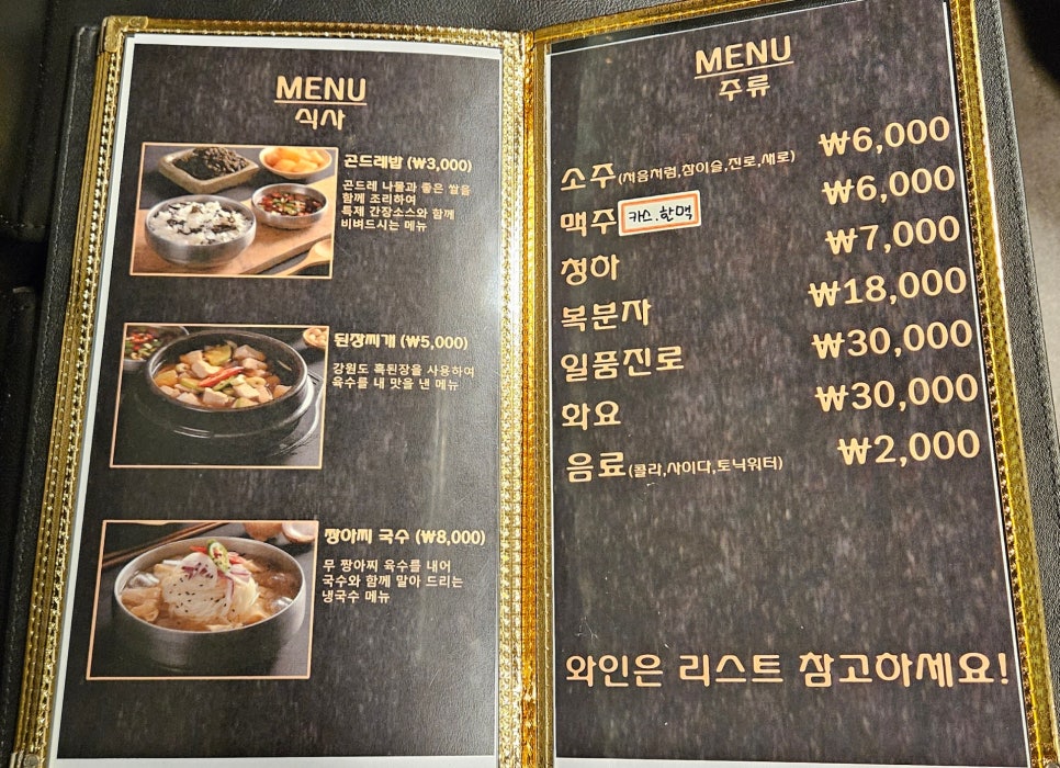 칠프로칠백식당 역삼직영점 이미지