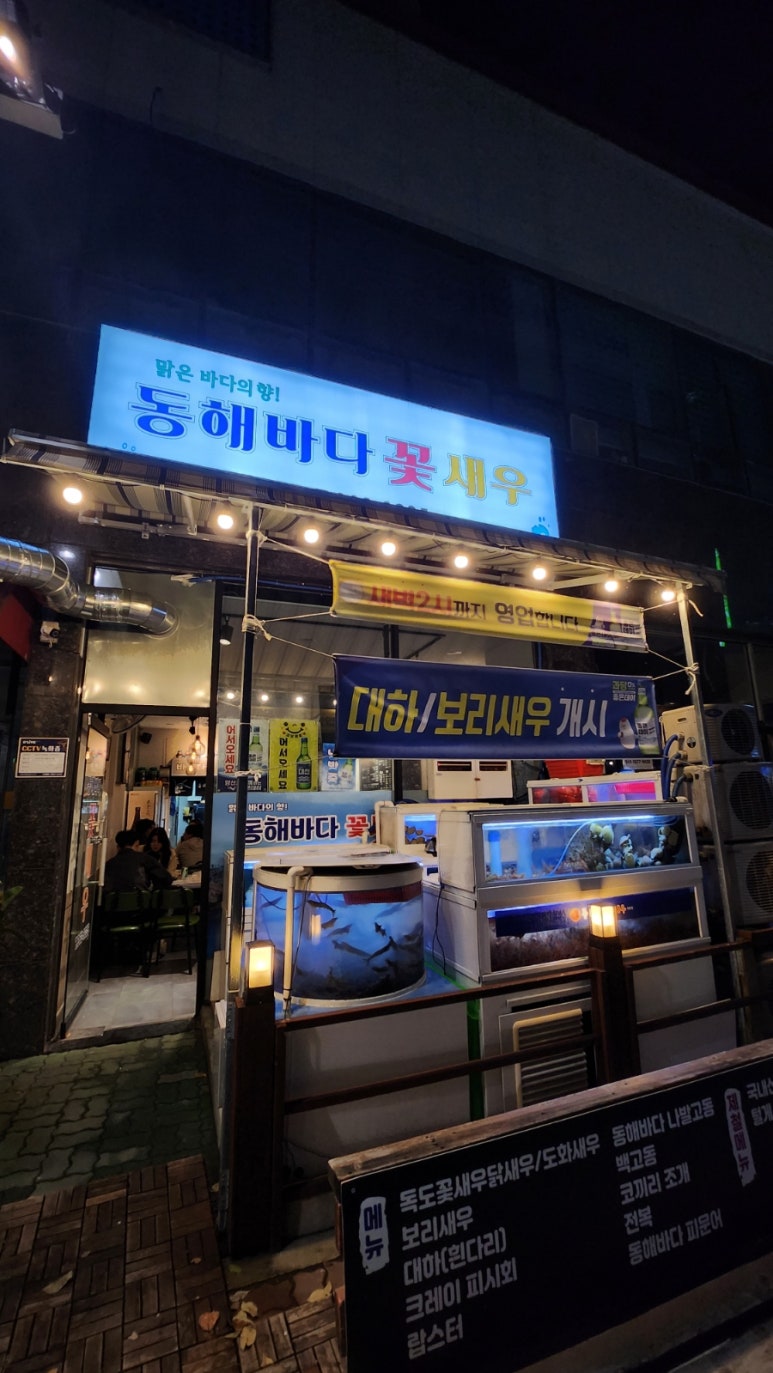 동해바다꽃새우 이미지