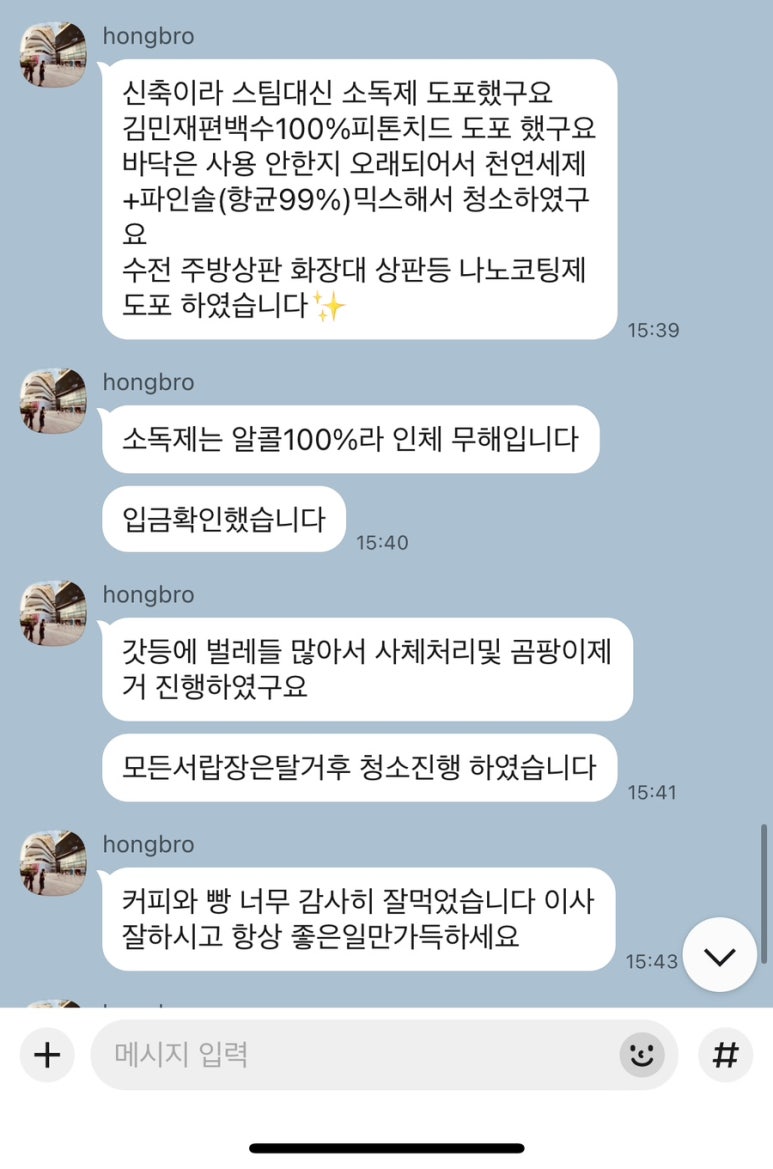 미미클린 이미지