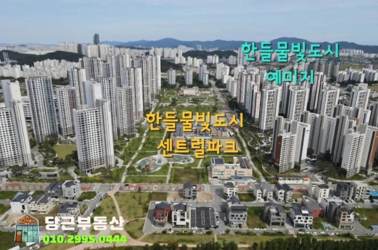 한들물빛중학교 이미지