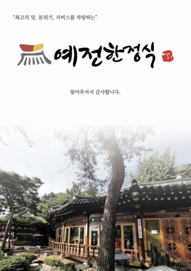 푸르레여울 이미지