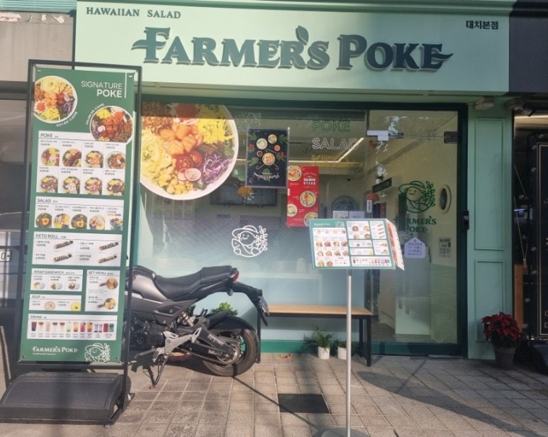 파머스포케대치 이미지