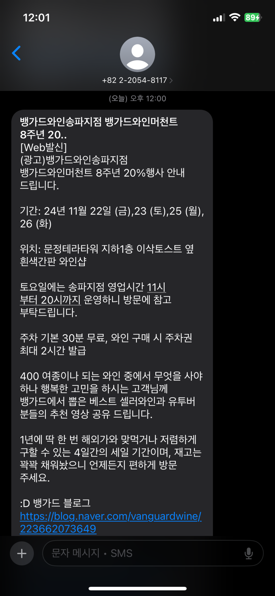 뱅가드와인머천트송파지점 이미지