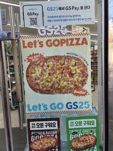 지에스25감삼 이미지