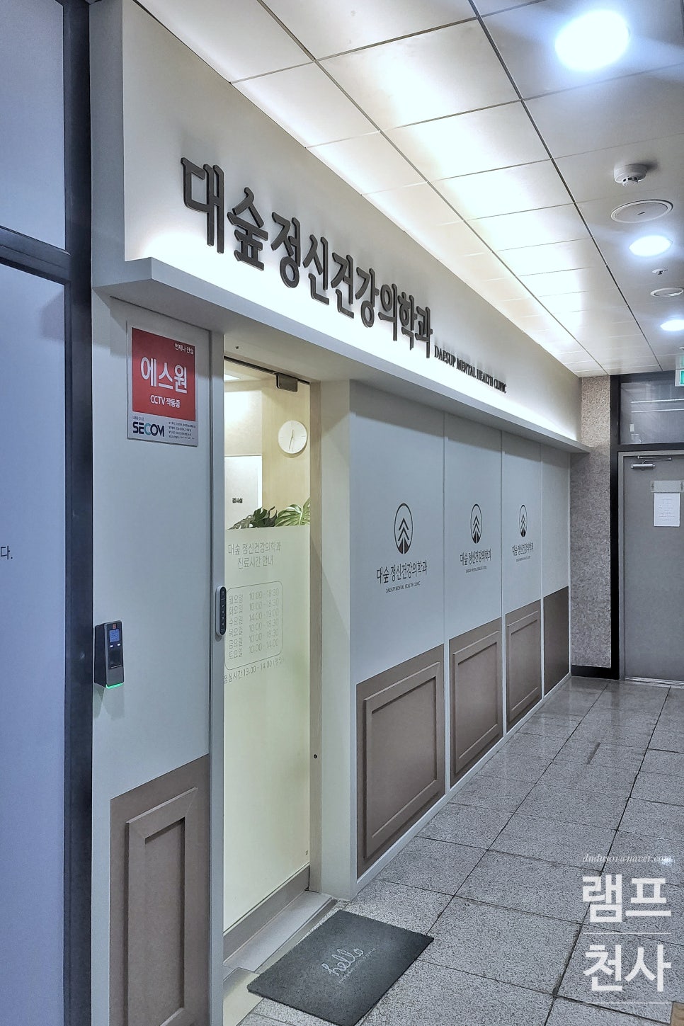 파주정신건강의학과의원 이미지