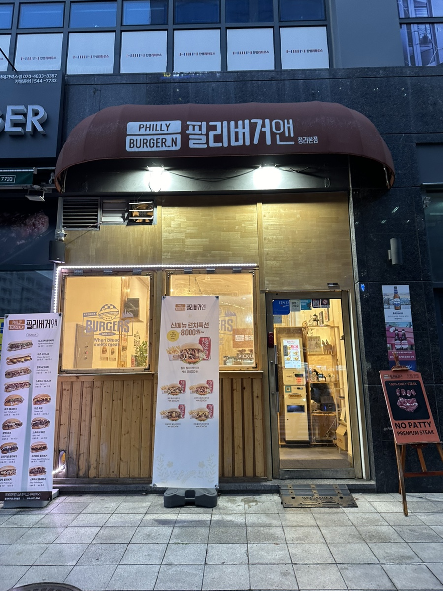 필리버거앤 이미지