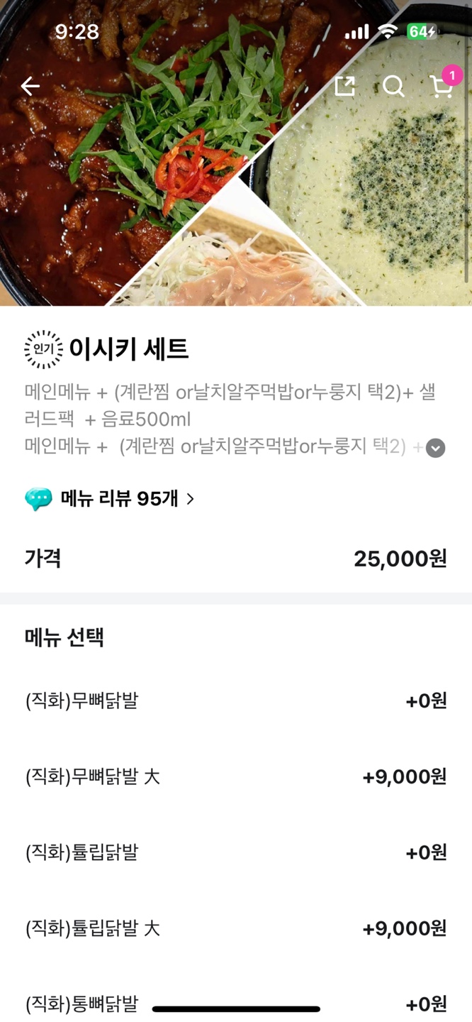 이시키닭발 이미지