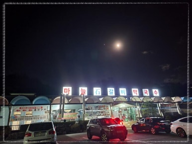 숯불석갈비 이미지