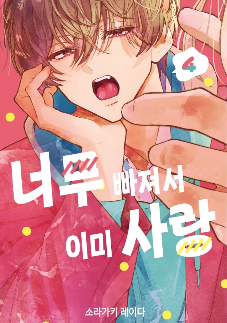 자연사랑(주) 이미지