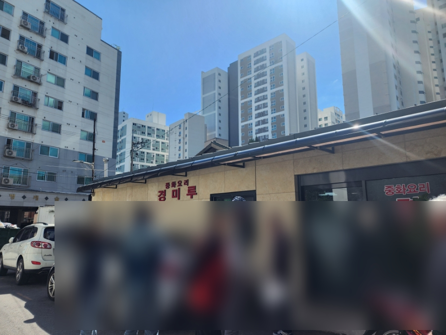 경미루 이미지