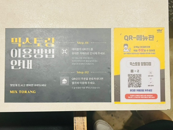 믹스토랑창원대점 이미지