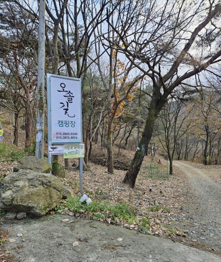 오솔길오토캠핑장 이미지